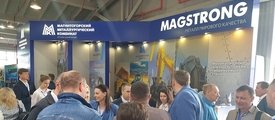ММК представляет стали MAGSTRONG на выставках в Москве и Новокузнецке