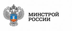 Минстрой России опубликовал бюллетень ключевых изменений в сфере строительства и ЖКХ