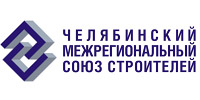 Челябинский межрегиональный союз строителей