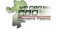 Союз проектных организаций Южного Урала